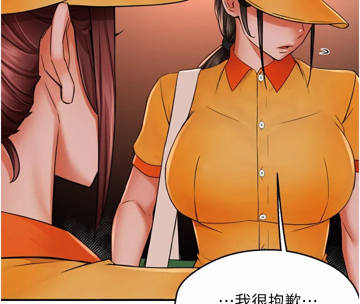 痒乐多阿姨 第49话-猜忌不安的雅婷