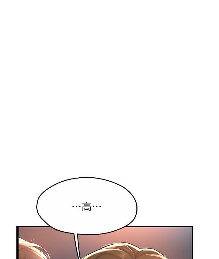 痒乐多阿姨 第4话-令人兴奋的生涩舌技