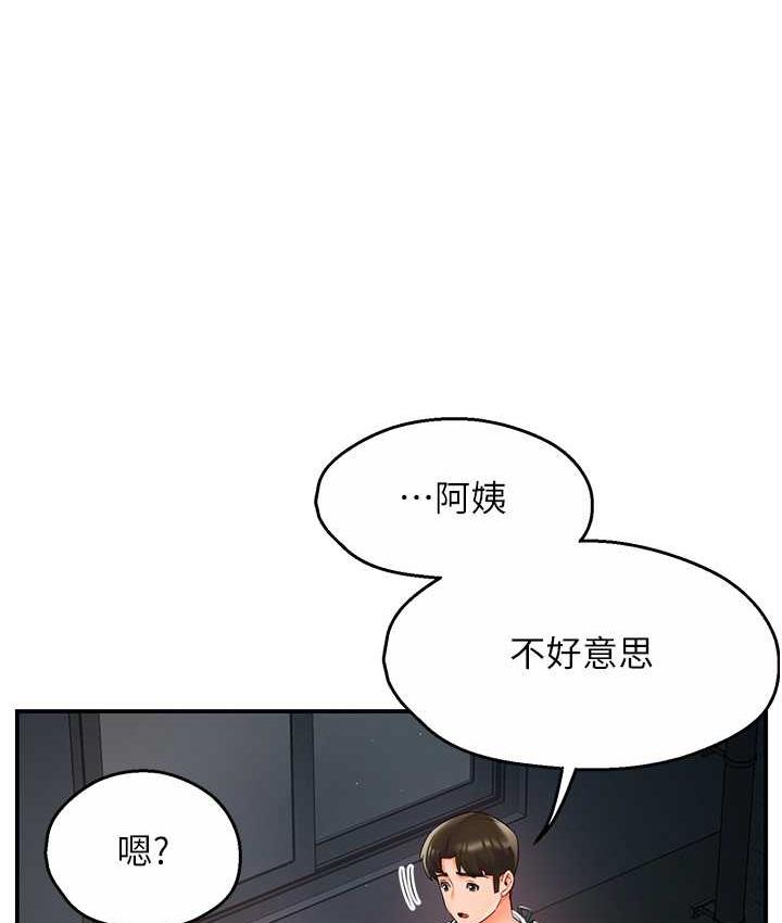痒乐多阿姨 第3话-崇仁独特的特别服务♥