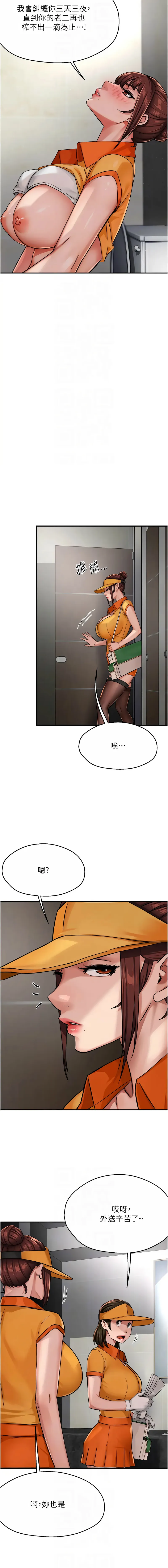 痒乐多阿姨 痒乐多阿姨 第19话