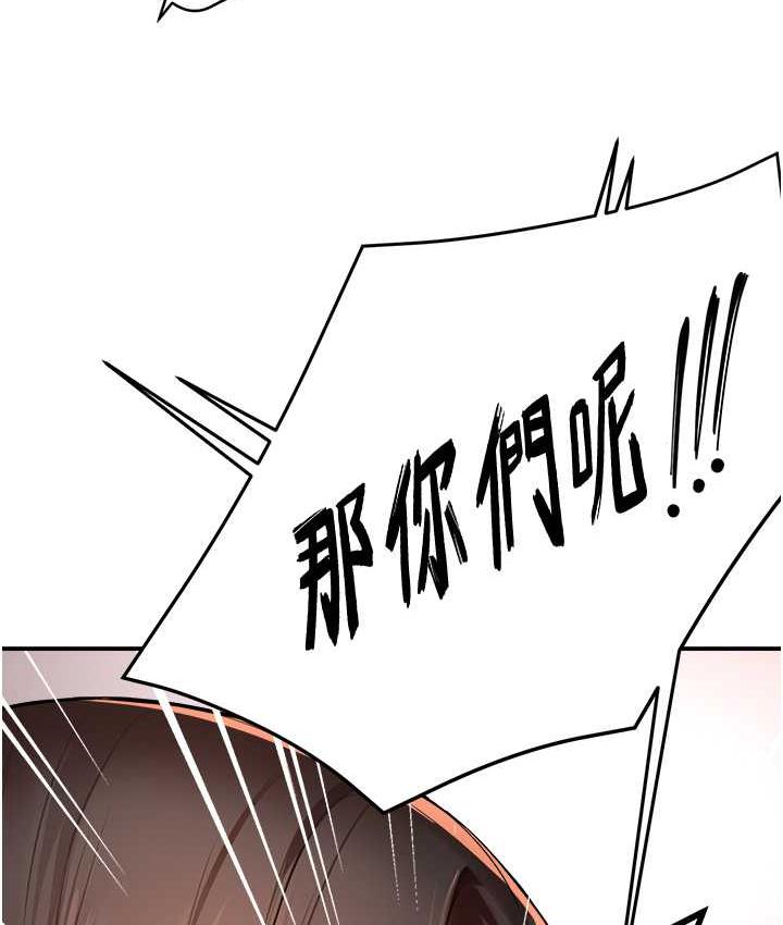 痒乐多阿姨 第12话-妳身上全是小狼狗的洨味