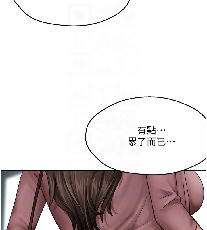 痒乐多阿姨 第49话-猜忌不安的雅婷