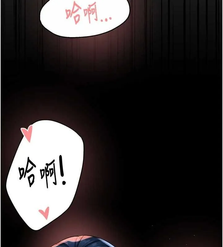 痒乐多阿姨 第51话-妈，我有男人了