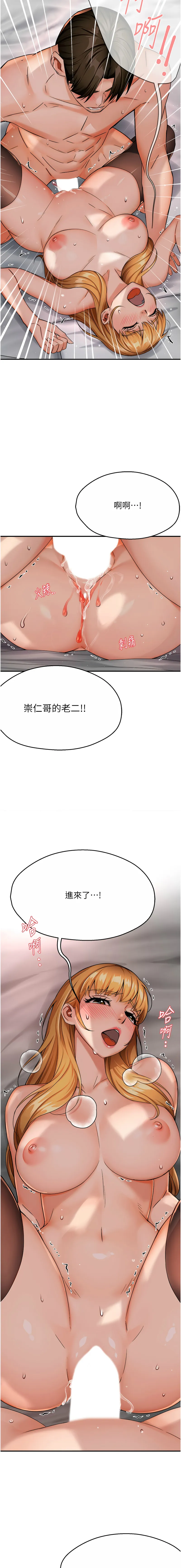 痒乐多阿姨 第27话