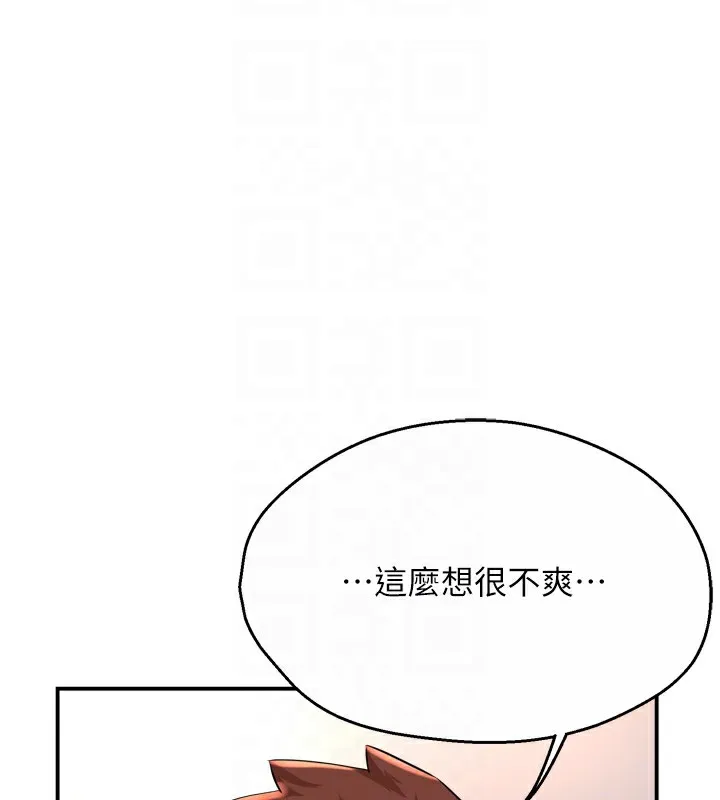 痒乐多阿姨 第50话-妳在外面有男人了