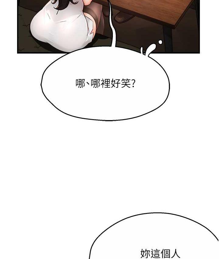 痒乐多阿姨 第11话-阿姨，跟我交往