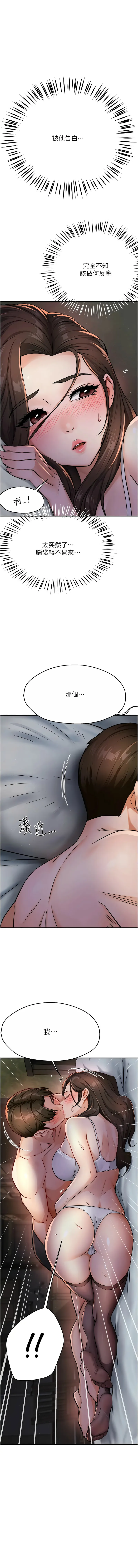 痒乐多阿姨 痒乐多阿姨 第16话