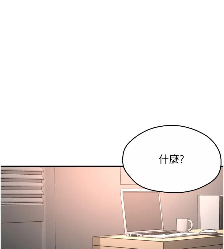 痒乐多阿姨 第50话-妳在外面有男人了