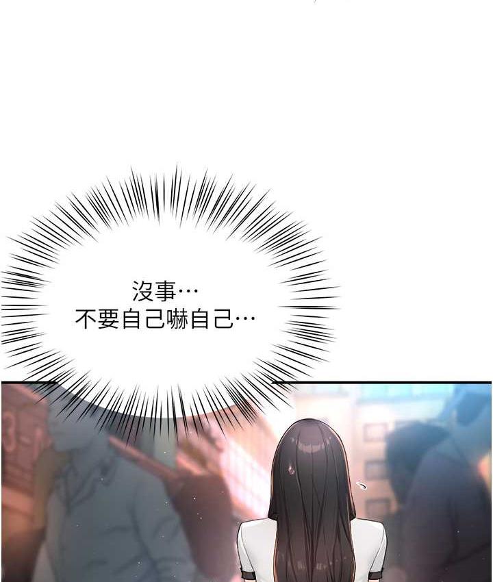 痒乐多阿姨 第10话-不可以对他动心