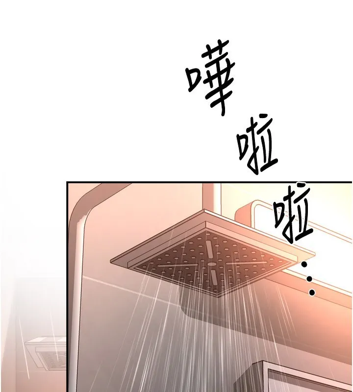 痒乐多阿姨 第49话-猜忌不安的雅婷