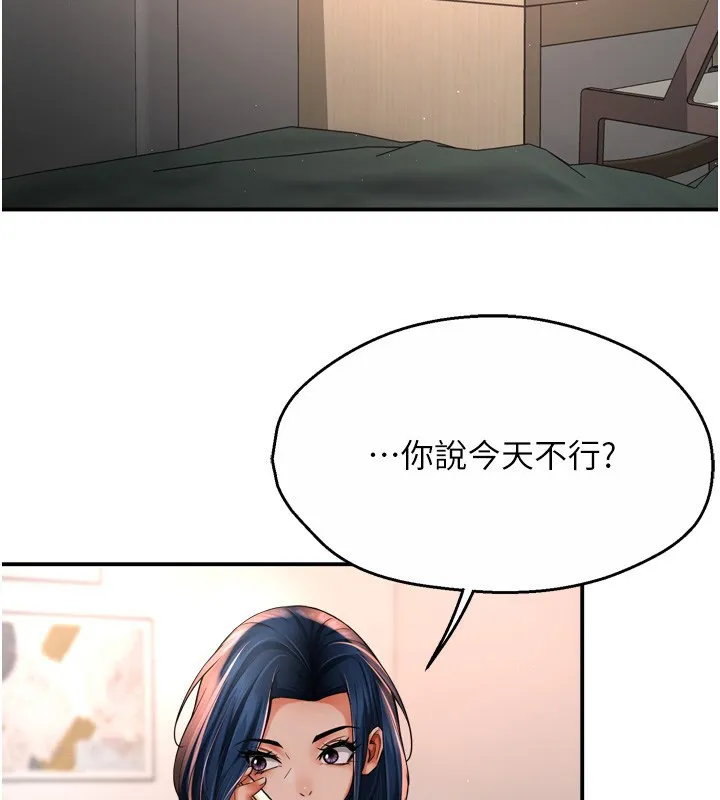 痒乐多阿姨 第50话-妳在外面有男人了