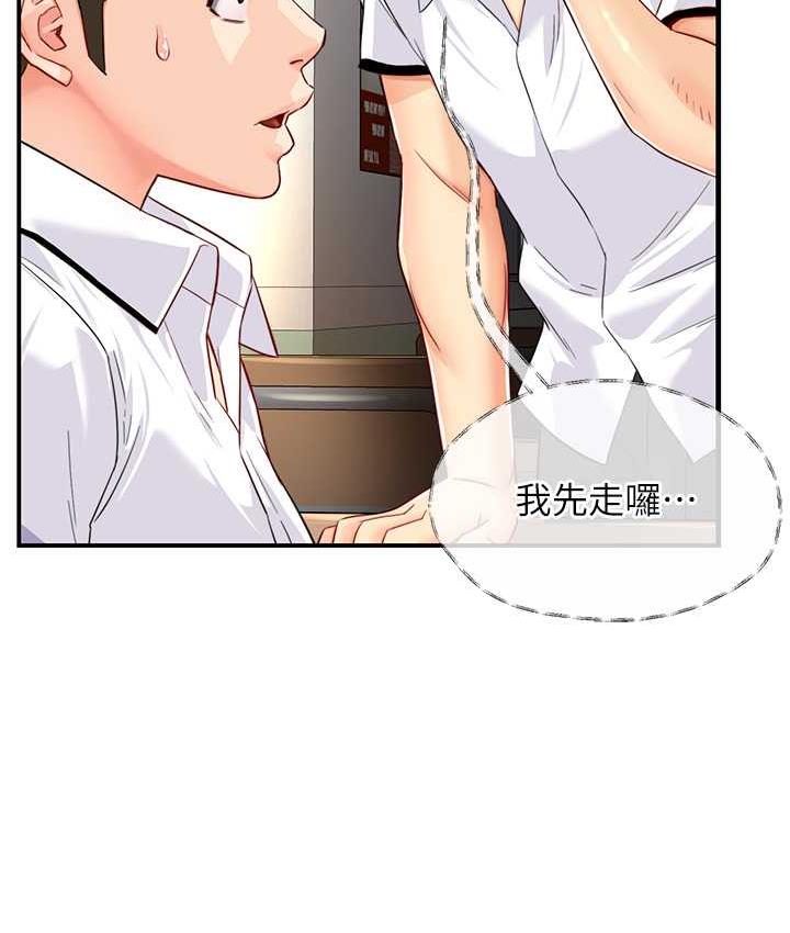 痒乐多阿姨 第5话-你上了我妈