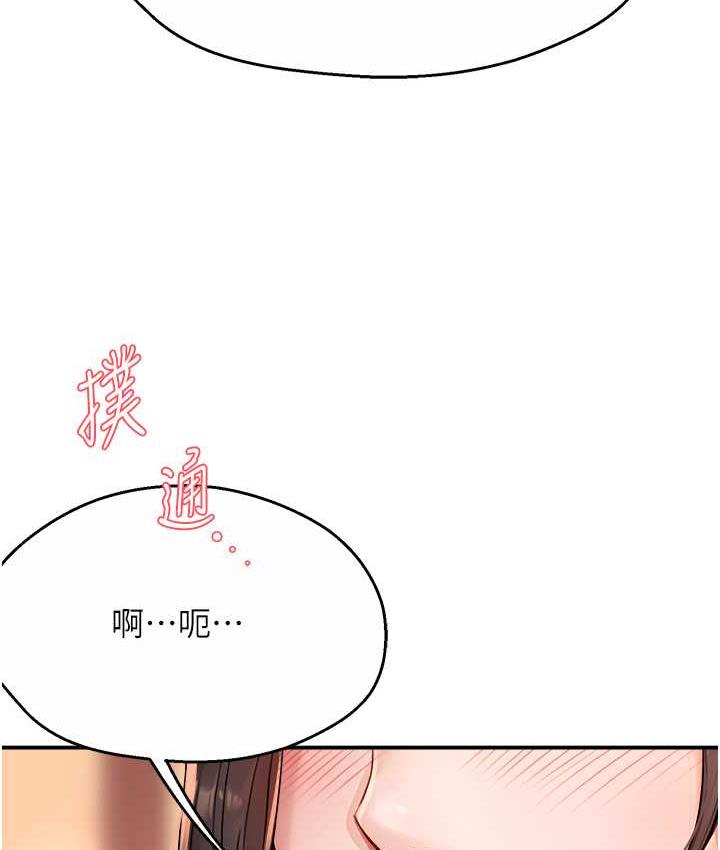 痒乐多阿姨 第10话-不可以对他动心
