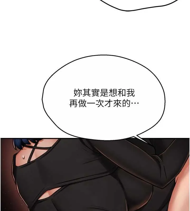 痒乐多阿姨 第43话-我叫你快点进来
