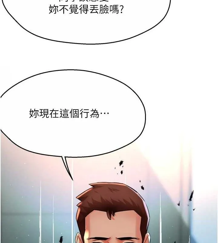 痒乐多阿姨 第51话-妈，我有男人了