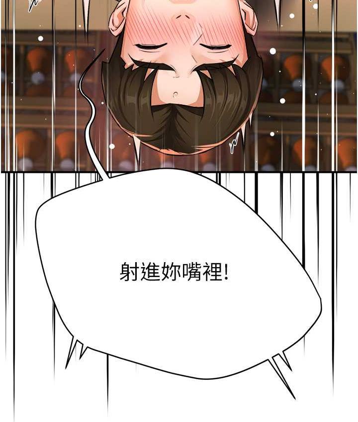 痒乐多阿姨 第14话-小曼霸王上弓
