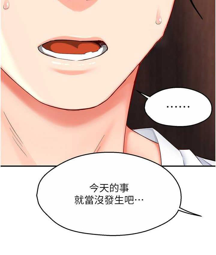 痒乐多阿姨 第4话-令人兴奋的生涩舌技