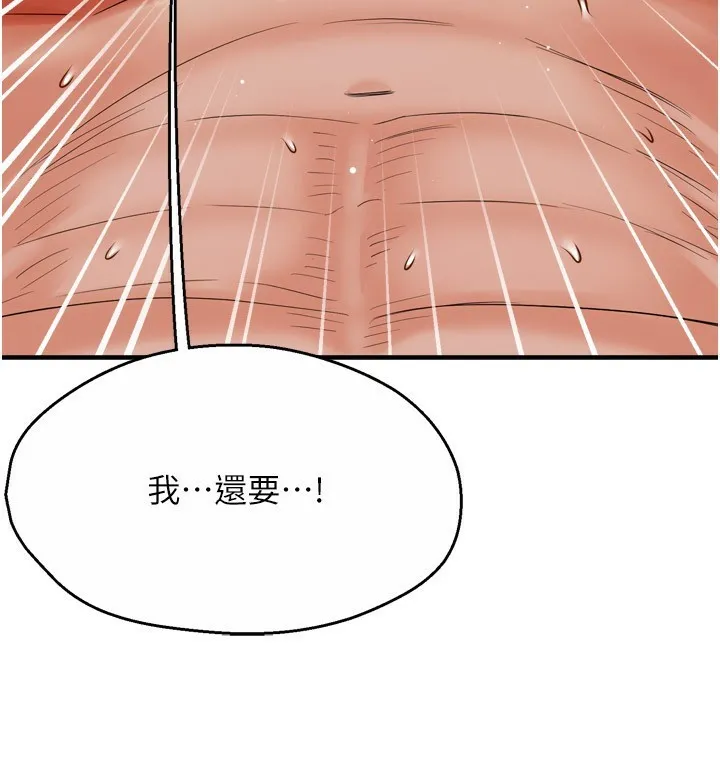 痒乐多阿姨 第49话-猜忌不安的雅婷