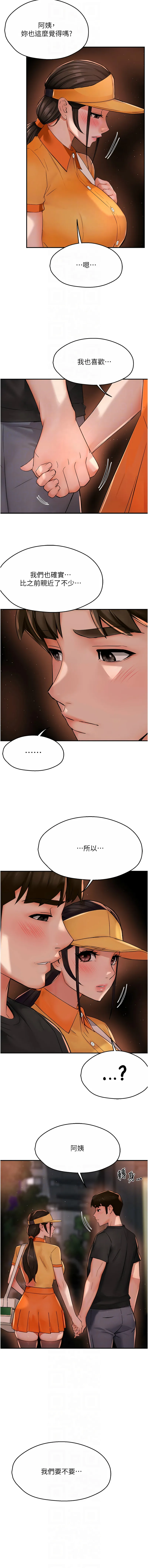 痒乐多阿姨 第30话