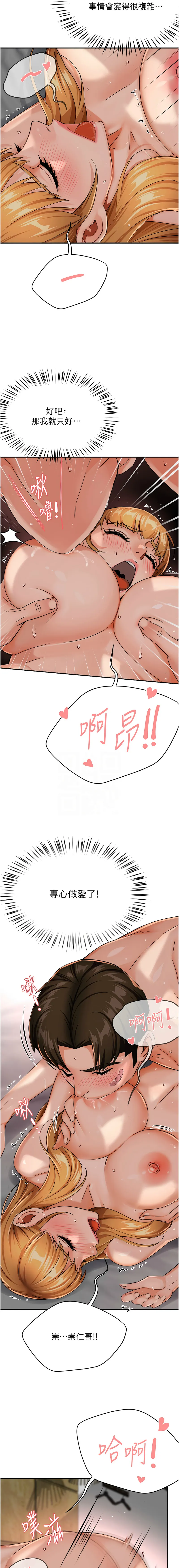 痒乐多阿姨 第27话
