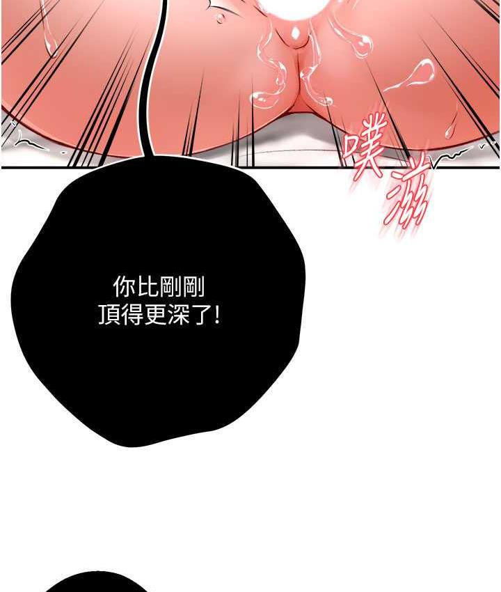 痒乐多阿姨 第7话-崇仁的浓醇香痒乐多