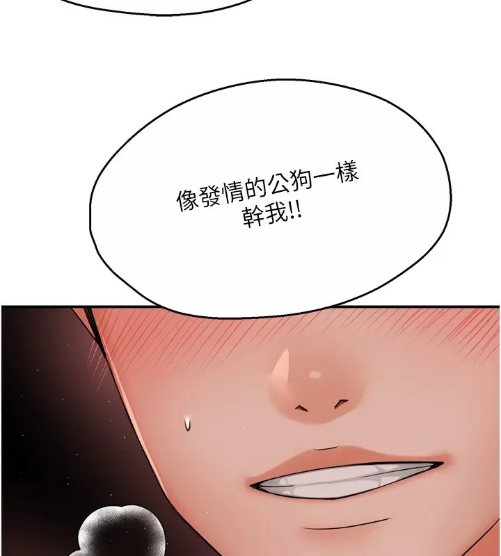 痒乐多阿姨 第44话-我好喜欢和你做爱