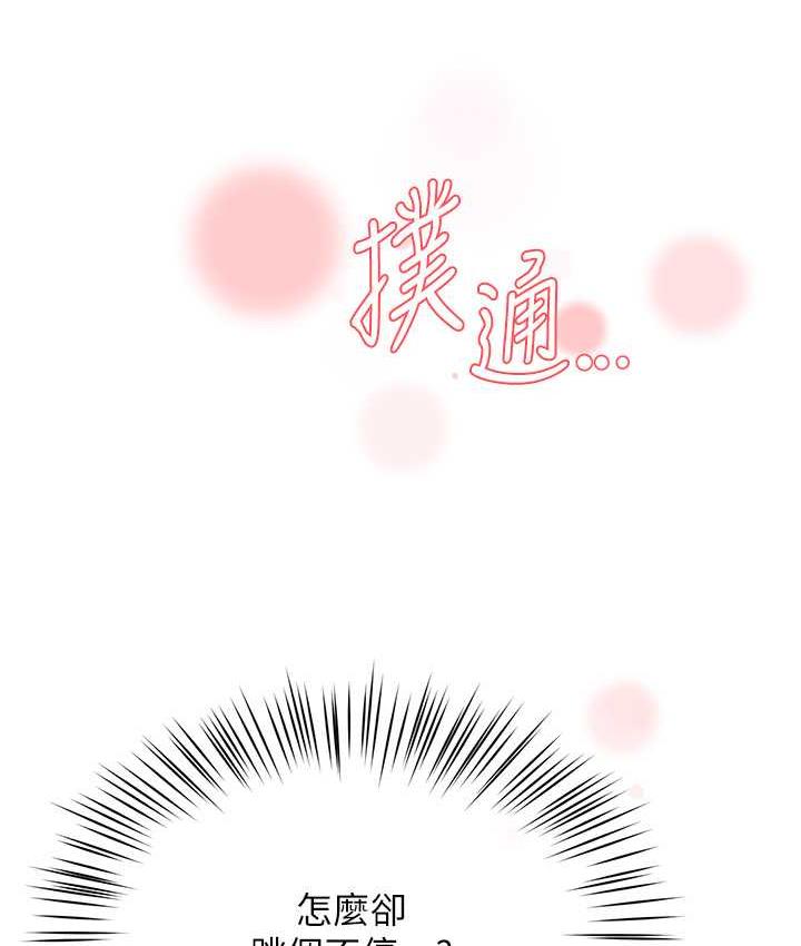 痒乐多阿姨 第11话-阿姨，跟我交往