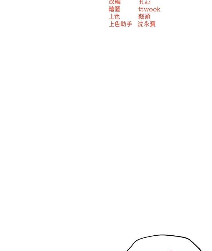痒乐多阿姨 第3话-崇仁独特的特别服务♥