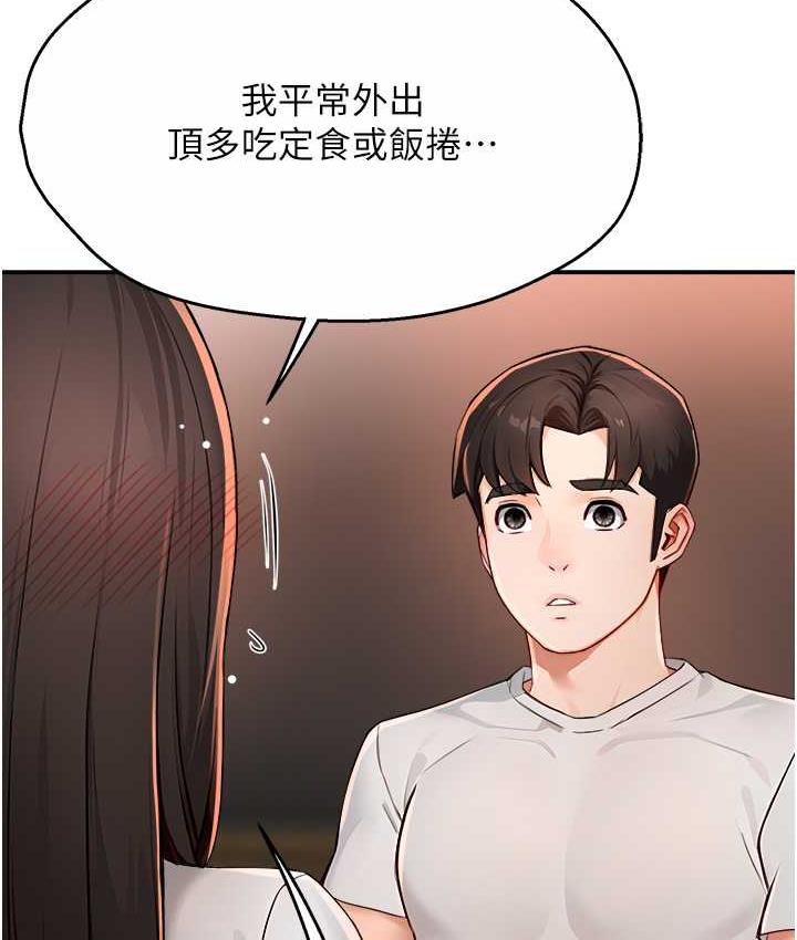 痒乐多阿姨 第11话-阿姨，跟我交往