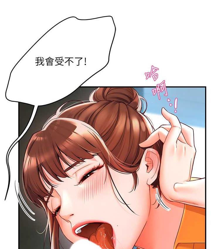 痒乐多阿姨 第2话-令人爱不释手的大雕