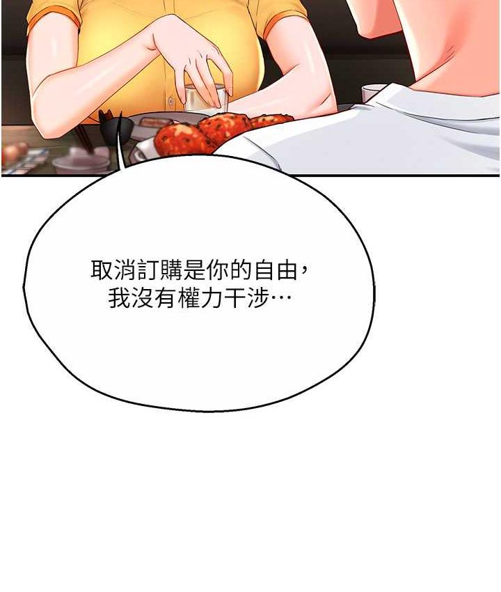痒乐多阿姨 第4话-令人兴奋的生涩舌技