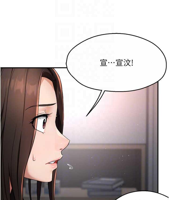 痒乐多阿姨 第12话-妳身上全是小狼狗的洨味