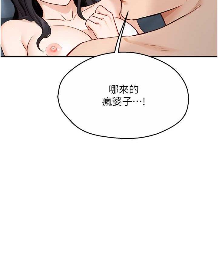 痒乐多阿姨 第10话-不可以对他动心