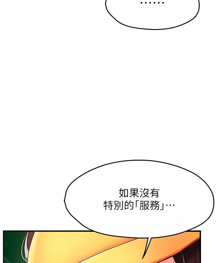 痒乐多阿姨 第3话-崇仁独特的特别服务♥