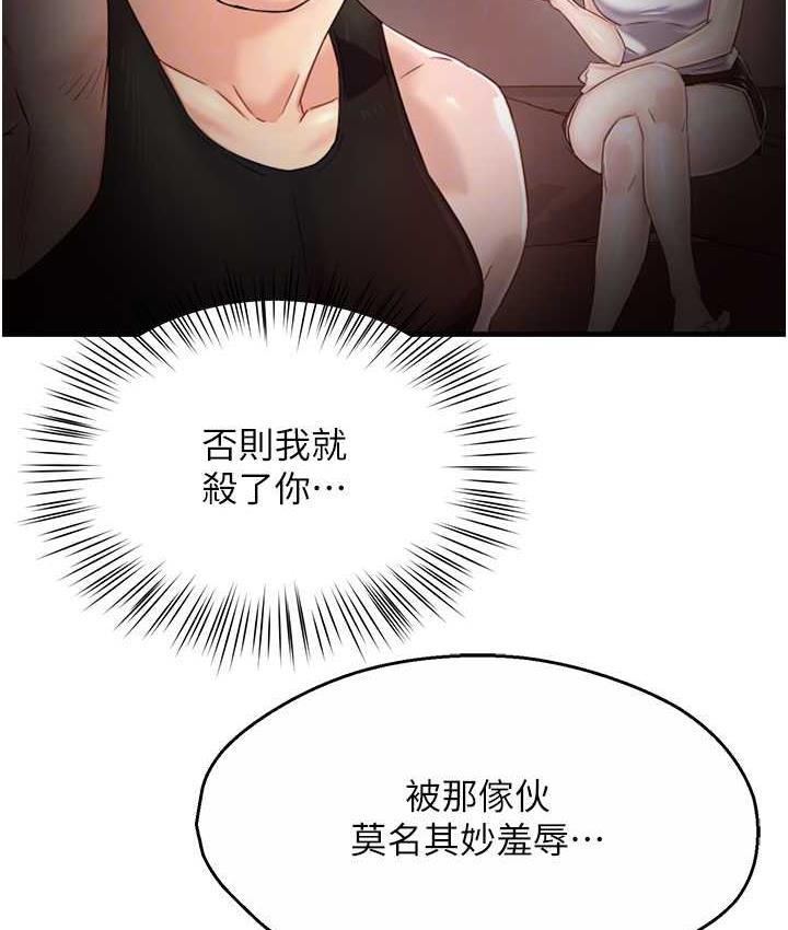 痒乐多阿姨 第8话-我想跟你约会