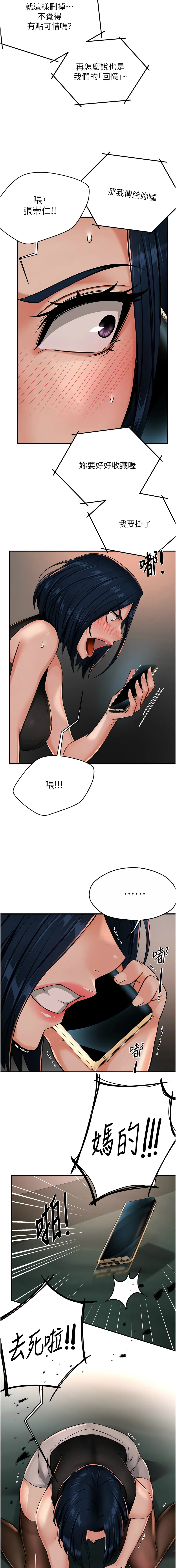 痒乐多阿姨 第40话