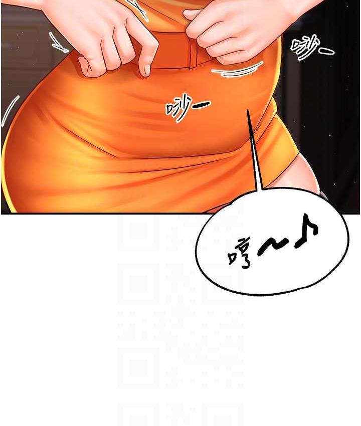 痒乐多阿姨 第3话-崇仁独特的特别服务♥