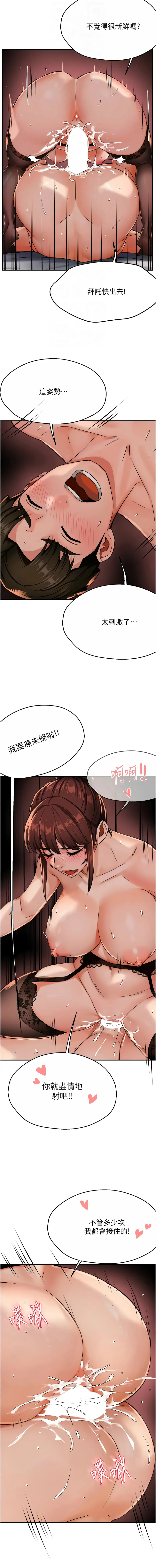 痒乐多阿姨 第22话