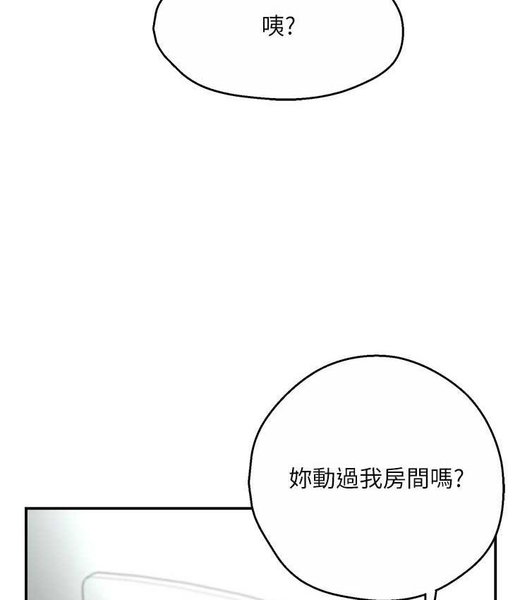 痒乐多阿姨 第10话-不可以对他动心