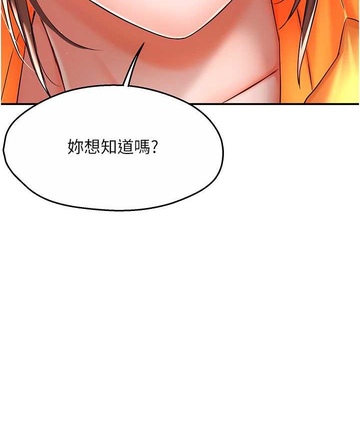 痒乐多阿姨 第3话-崇仁独特的特别服务♥