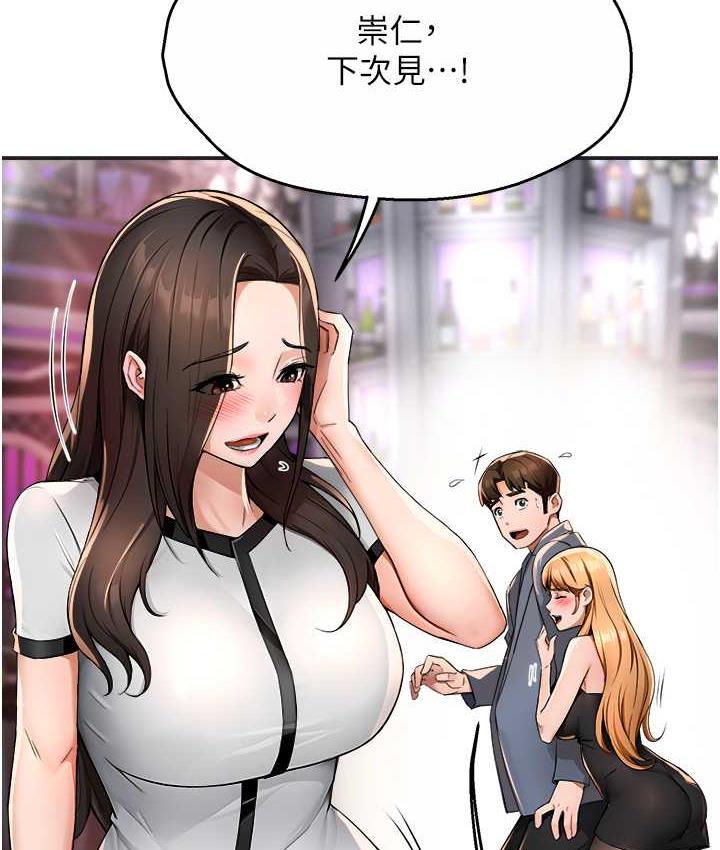 痒乐多阿姨 第13话-崇仁哥只能是我的