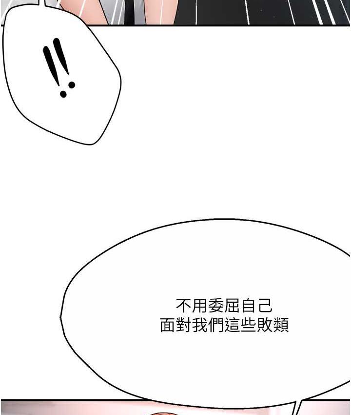 痒乐多阿姨 第12话-妳身上全是小狼狗的洨味