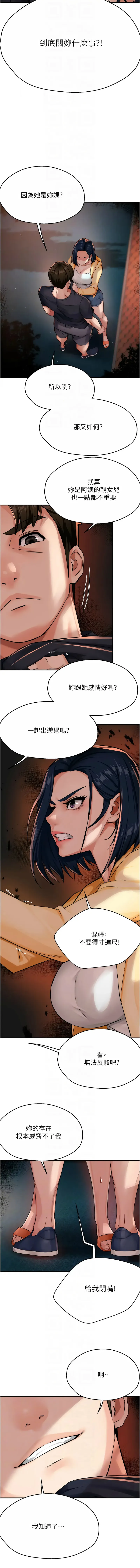 痒乐多阿姨 第20话