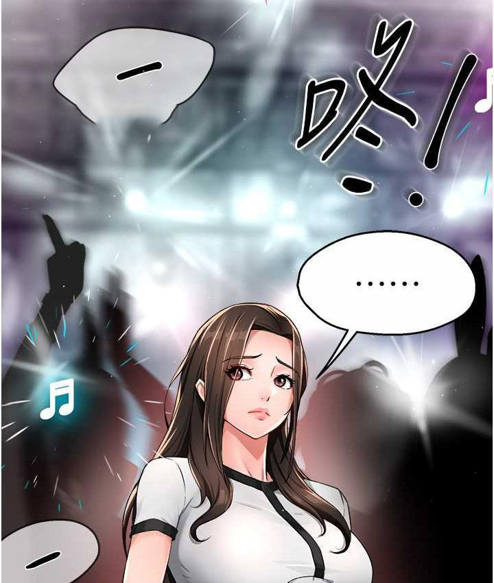 痒乐多阿姨 第13话-崇仁哥只能是我的