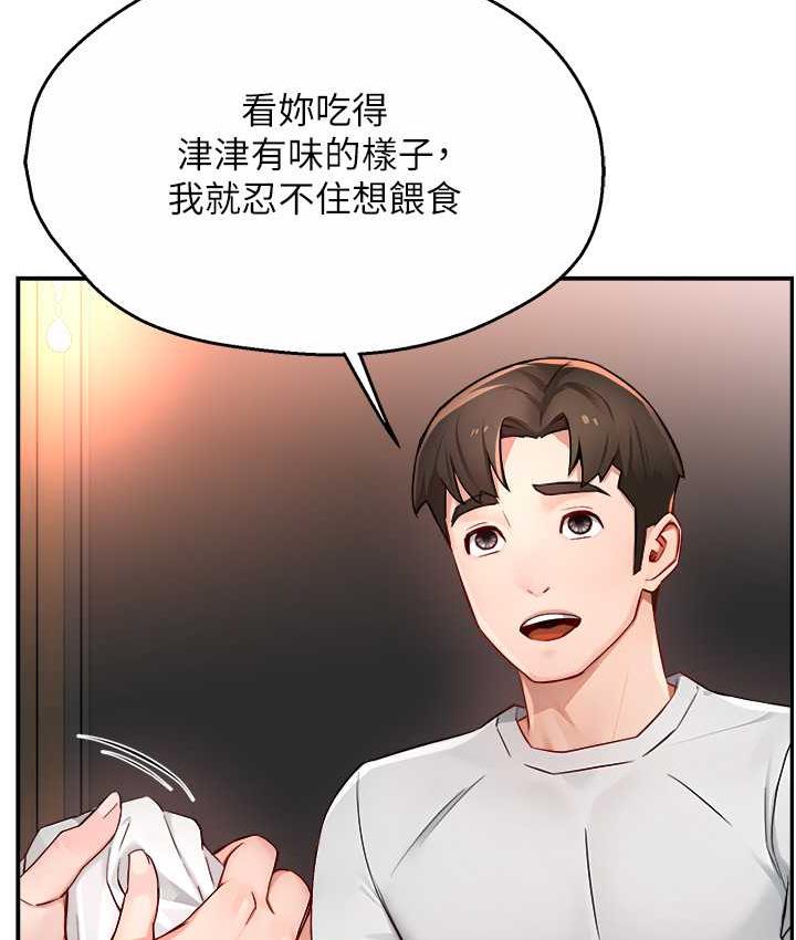 痒乐多阿姨 第11话-阿姨，跟我交往