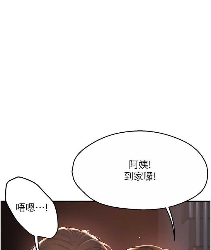 痒乐多阿姨 第4话-令人兴奋的生涩舌技