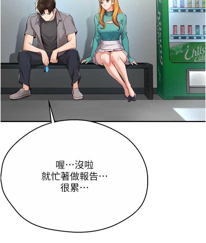 痒乐多阿姨 第7话-崇仁的浓醇香痒乐多