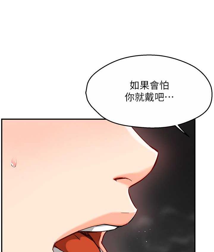 痒乐多阿姨 第2话-令人爱不释手的大雕
