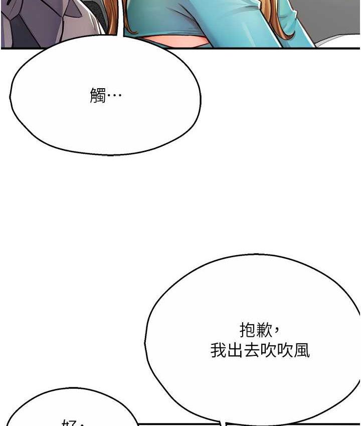 痒乐多阿姨 第7话-崇仁的浓醇香痒乐多