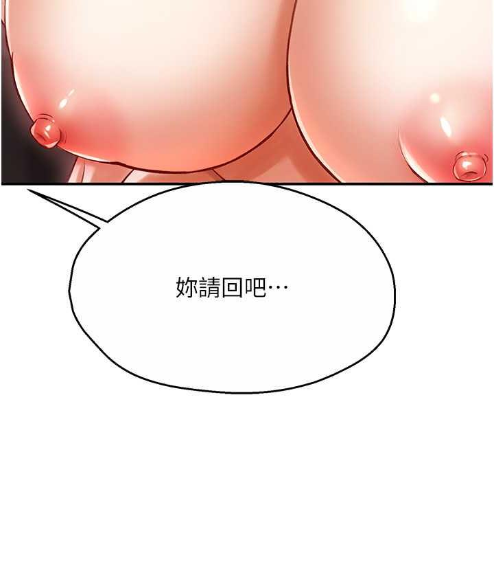 痒乐多阿姨 第6话-惩罚太妹